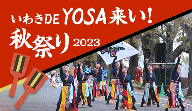 画像：秋祭り2023